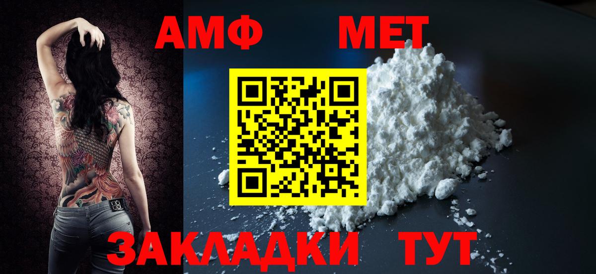 Amphetamine 98% Вязники