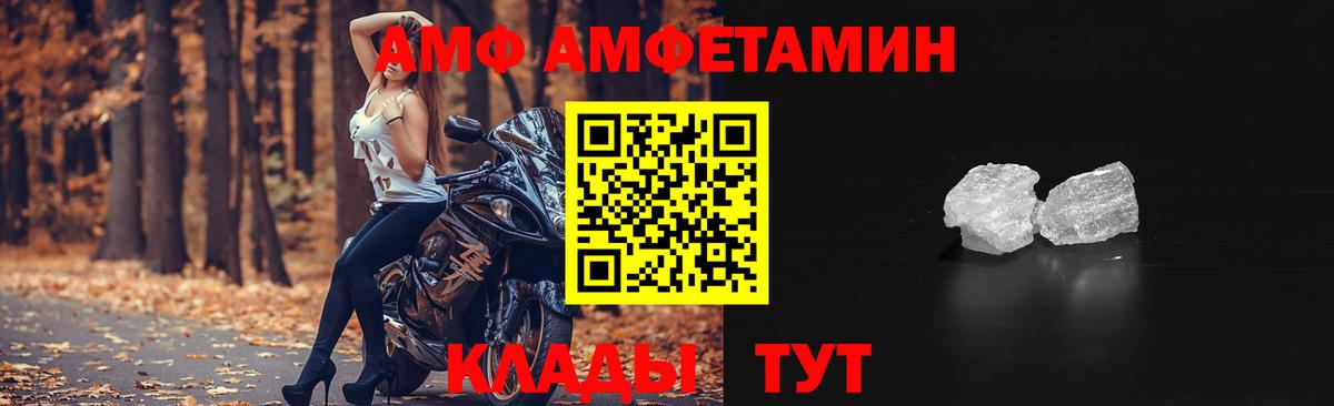 Амфетамин Розовый  АМФ  Амфетамин  Вязники  Вход с VPN 
