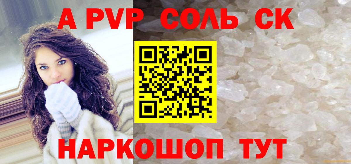 Alpha-PVP Crystall  Альфа ПВП СК КРИС  Вязники  Вход с VPN  А ПВП мука 