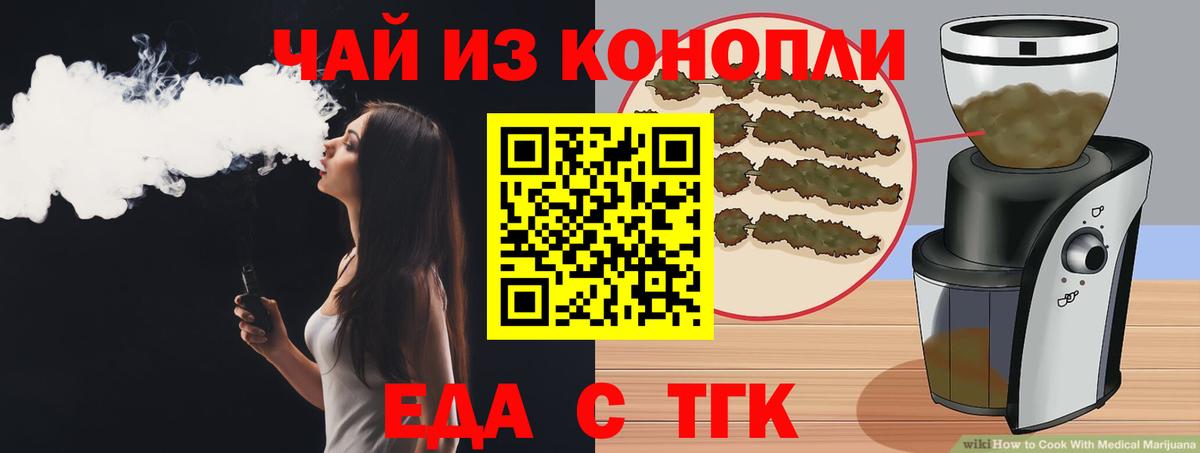 Cannafood марихуана  Вход с VPN  Вязники 