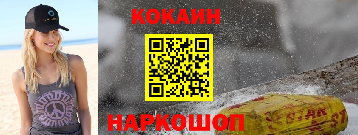 КОКАИН 97% Вязники