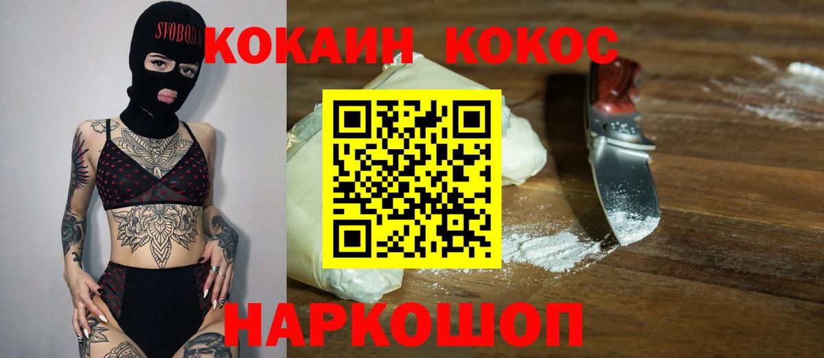 Кокаин Эквадор  Cocaine 99%  Вязники  где купить   Вход с VPN 