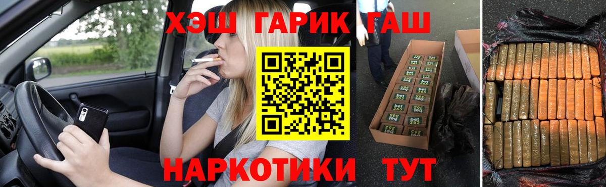 ГАШИШ Cannabis Вязники