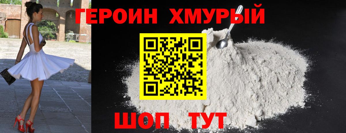 Вязники  Героин герыч  ГЕРОИН  Вход с VPN 