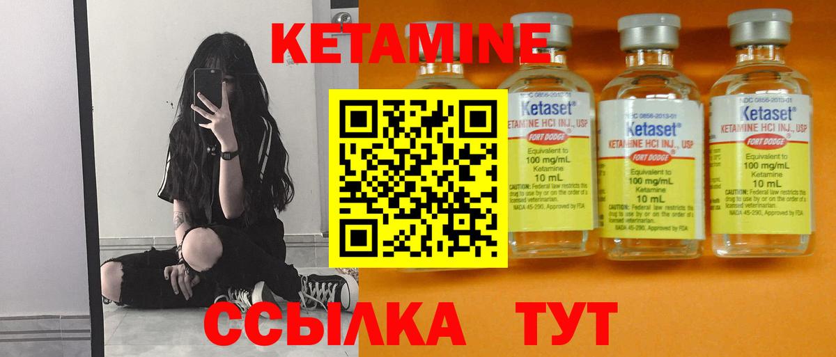 Кетамин ketamine  Вход с VPN  Вязники  КЕТАМИН ketamine 
