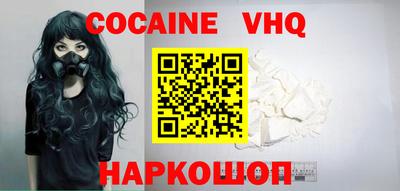альфа пвп VHQ Краснодар