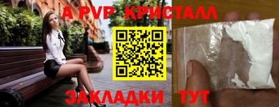 а пвп мука Краснокаменск
