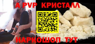 альфа пвп VHQ Краснодар