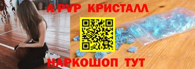 альфа пвп VHQ Краснодар