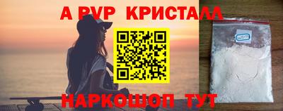 альфа пвп VHQ Краснодар