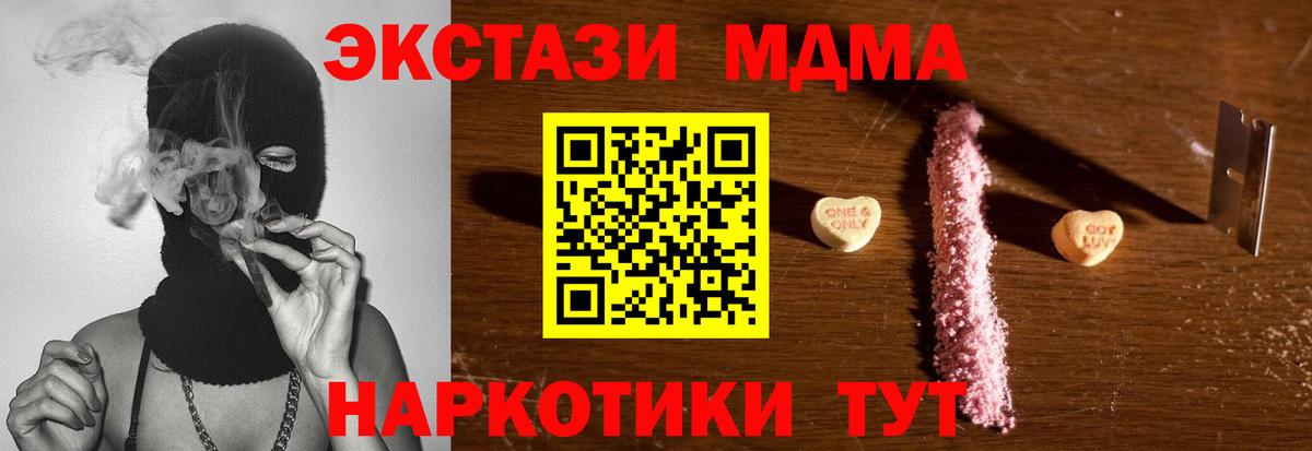 МДМА  Вход с VPN  МДМА молли  Вязники  МДМА кристаллы 