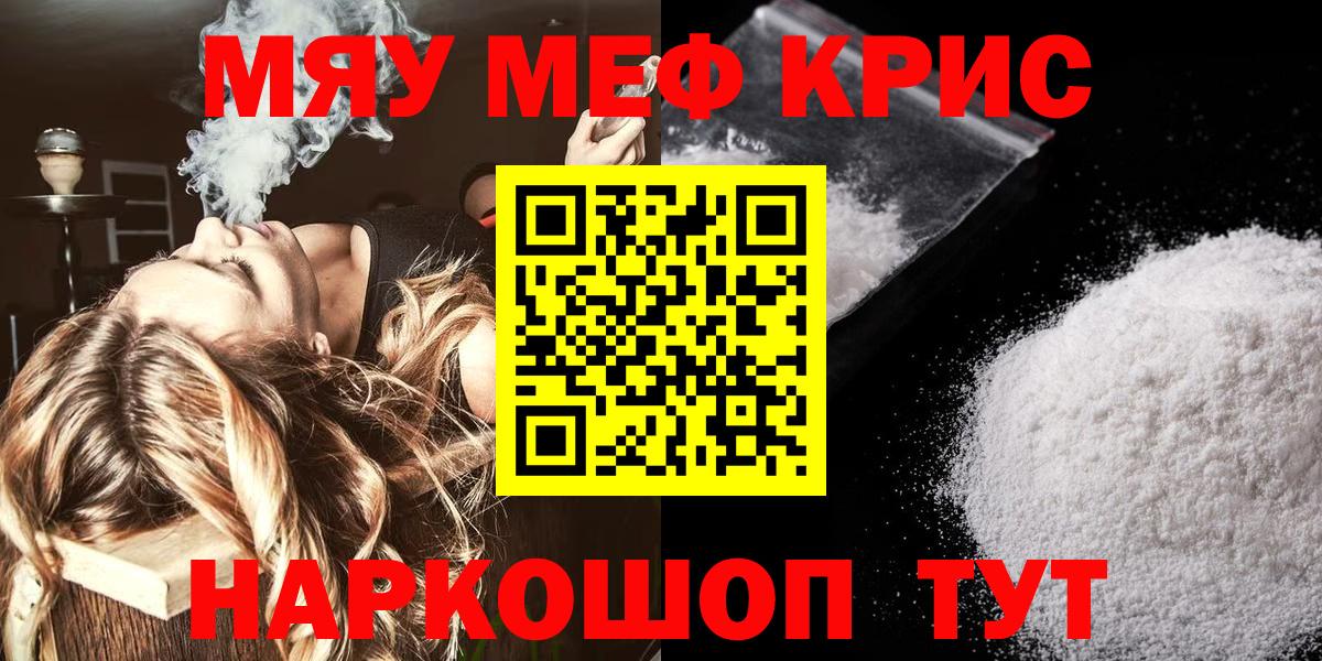 Меф мука Вязники