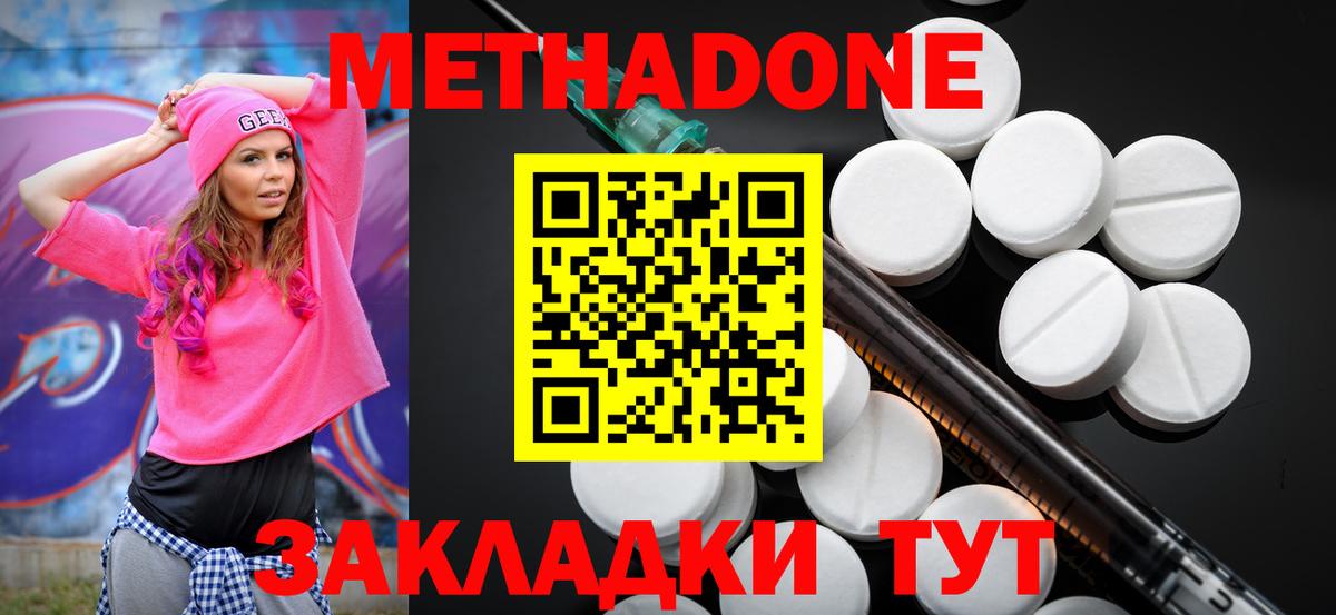 Вязники  Метадон белоснежный  omg зеркало  Метадон мёд  Вход с VPN 