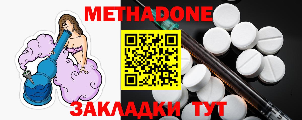 МЕТАДОН кристалл Вязники