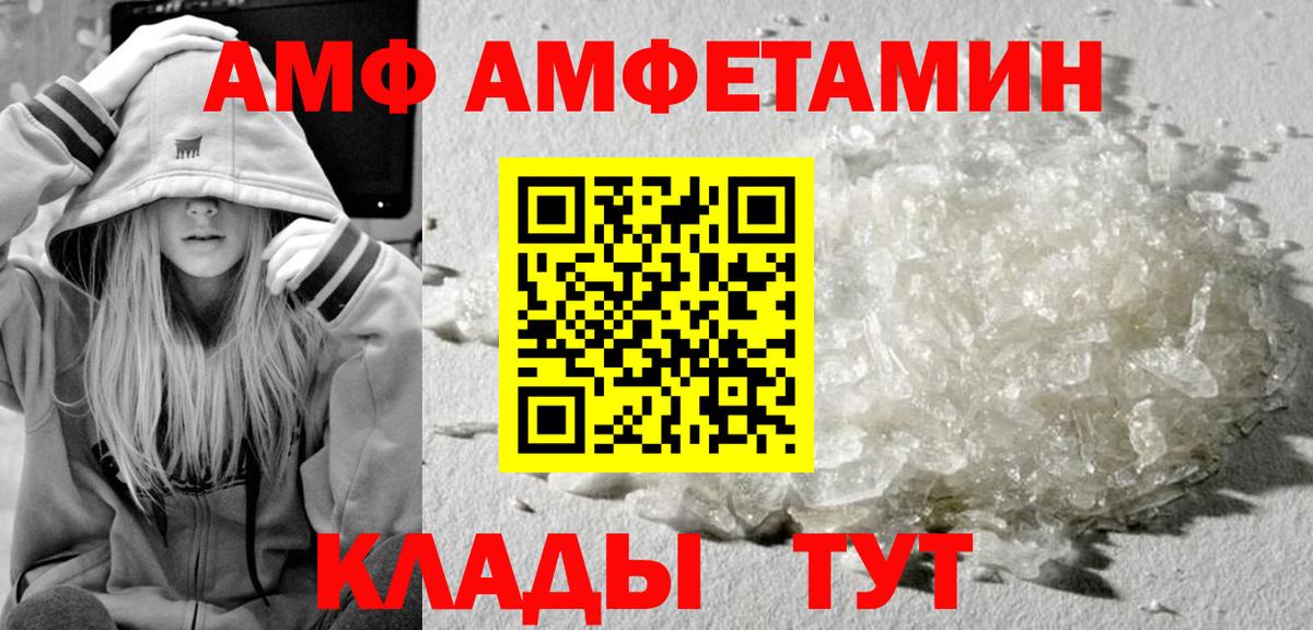 Первитин кристалл  Вход с VPN  Вязники 