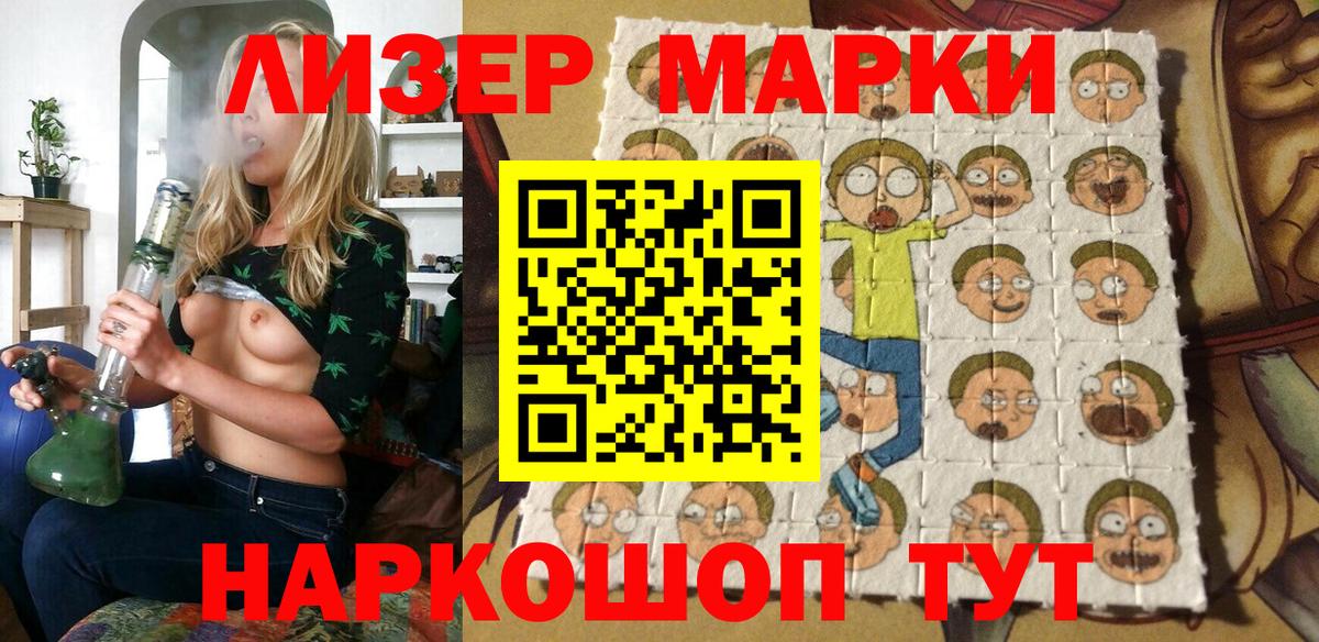 Наркотические марки 1,5мг Вязники