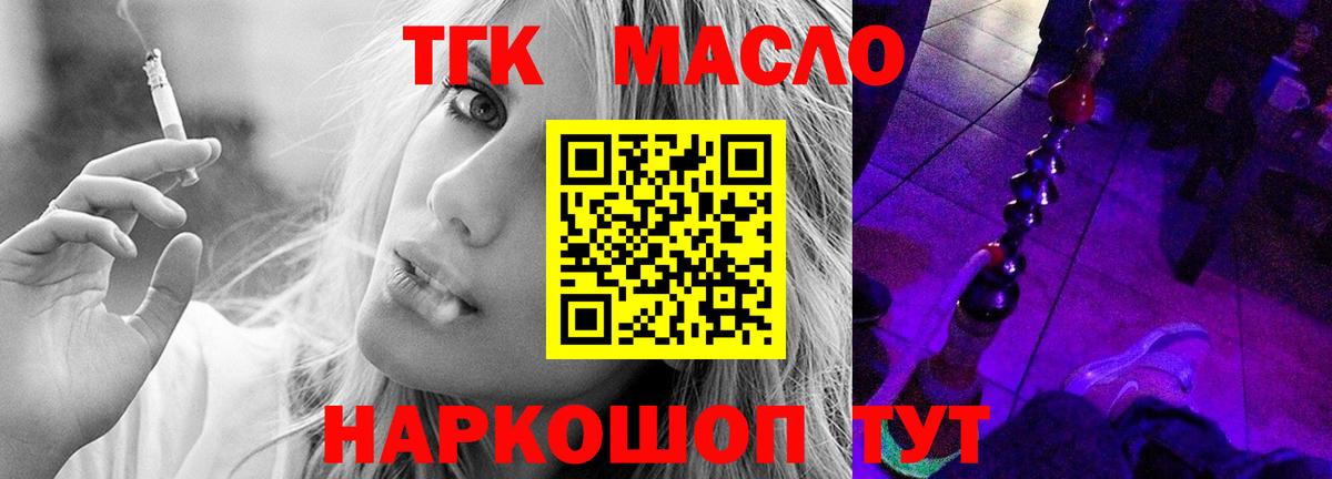Вязники  ТГК гашишное масло  Вход с VPN 